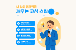 교육과정사진